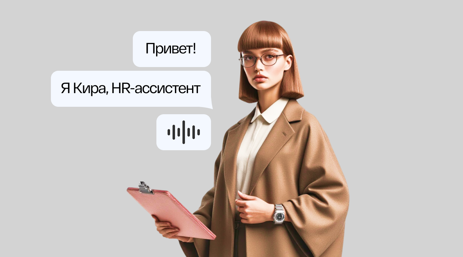 Тренды найма 2025